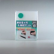 消せるメモ&捺印マットS グリーン NM-S02
