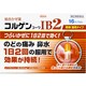 コルゲンコーワIB2 16P [指定第2類医薬品 総合風邪薬 ※セルフメディケーション税制対象商品]