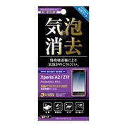 PG-SO04F01HD [XperiaA2 SO-04F 用液晶保護フィルム 気泡消去光沢]