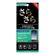 PG-SO04F06TA [XperiaA2 SO-04F 用液晶保護フィルム チラツキ防止]