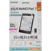 ASUS MemoPad7 ME176C 保護フィルム ブルーライトカット TB-AS176AFLBLG