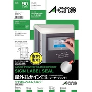 屋外でも使えるサインラベルシール レーザープリンタ シルバーツヤ消しフィルム 31075