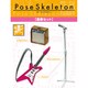 ポーズスケルトンアクセサリー [ポーズスケルトンアクセサリー 音楽セット]