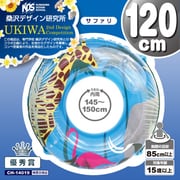 うきわ 120cmサファリ