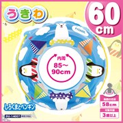 うきわ 60cmしろくまとペンギン