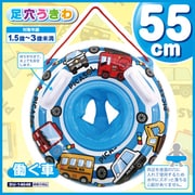 ベビーうきわ 足穴うきわ 働く車