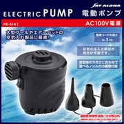 電動ポンプ