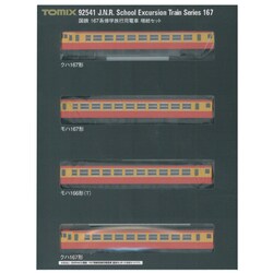 ヨドバシ.com - トミックス TOMIX Nゲージ 92541 [国鉄 167系修学旅行