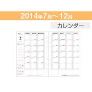 リフィルセットWhiteプラン1年分(14年7月~15年6月) バインダー無し CDLW1-14B15A