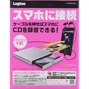 Android用CD録音ドライブ USB2.0 ホワイト LDV-PMH8U2RWH