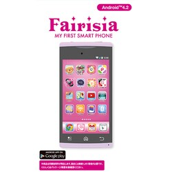 ヨドバシ Com メガハウス Megahouse Fairisia フェアリシア 子供用スマートフォン Android 4 2搭載 4 0インチ液晶 ラベンダー 通販 全品無料配達