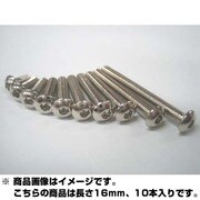 SBN-3416 [M3ソケットスクリュー ボタン 16mm ニッケルクローム 10本入り]