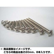 SBN-3420 [M3ソケットスクリュー ボタン 20mm ニッケルクローム 8本入り]