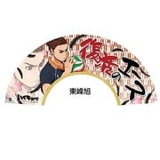 ハイキュー！！ 扇子 [東峰旭]