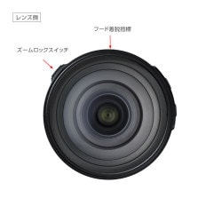 ヨドバシ.com - タムロン TAMRON 28-300mm F/3.5-6.3 VC PZD Di