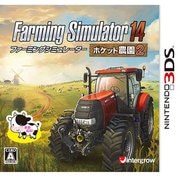 Farming Simulator 3D ポケット農園2 [3DSソフト]