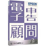 電子申告顧問R4 追加1ユーザー Ver.14.1 [Ｗindowsソフト]