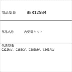 ヨドバシ.com - ダイキン DAIKIN BER125B4 [エアコン用取付用品] 通販 ...