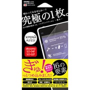 F-XPA2-HFC [Xperia A2/Z1f専用 ハイブリッドフィルム 光沢 クリア]