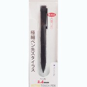 単4形 極細ペン先スタイラス BK