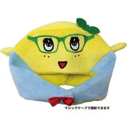 ふなっしｰかぶぐるみ めがねタイプ [キャラクターグッズ]