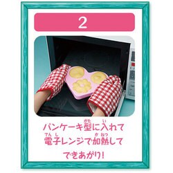 ヨドバシ Com メガハウス Megahouse キッチンマルシェシリーズ ホイップリッチパンケーキ 女児玩具 8歳 通販 全品無料配達