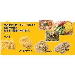 ヨドバシ.com - わがんせ WAGANSE おうちdeヌードル WGPM883WH