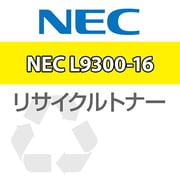NEC L9300-16Y用リサイクルトナー RET-L9300-16Y-P-TK