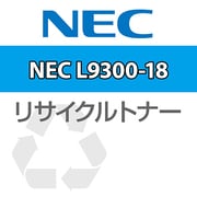NEC L9300-18C用リサイクルトナー RET-L9300-18C-P-TK