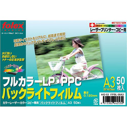 カラーレーザー用バックライトフィルム A3 50枚入 FPBL50A3
