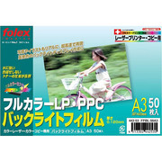 FPBL50A3 [カラーレーザー用バックライトフィルム A3 50枚入]