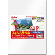 インクジェット用フィルムラベル 光沢ホワイト 紙セパレーター使用 染料インク専用 A3 10枚入 JF-10A3WP