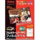 レーザープリンター コピー用 フィルムラベル 透明クリア フィルムセパレーター使用 A4 10枚入 CF-10A4C