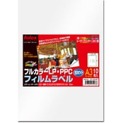 レーザープリンター コピー用 フィルムラベル 光沢ホワイト フィルムセパレーター使用 A3 10枚入 CF-10A3W