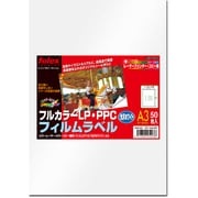 レーザープリンター コピー用 フィルムラベル 光沢ホワイト フィルムセパレーター使用 A3 50枚入 CF-50A3W