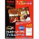 レーザープリンター コピー用 フィルムラベル 光沢ホワイト フィルムセパレーター使用 A4 10枚入 CF-10A4W