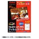 レーザープリンター コピー用 フィルムラベル 光沢ホワイト フィルムセパレーター使用 A4 50枚入 CF-50A4W