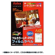 レーザープリンター コピー用 フィルムラベル 光沢ホワイト フィルムセパレーター使用 A4 50枚入 CF-50A4W
