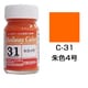 C-31 [鉄道カラー ビン入り 朱色4号 18mL]