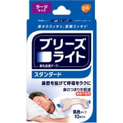 ブリーズライト スタンダード 肌色ラージ 10枚入