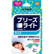 ブリーズライト キッズ 3色入りスモール 10枚入