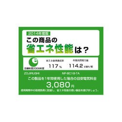 ヨドバシ.com - 象印 ZOJIRUSHI NP-BC18-TA [圧力IH炊飯器 1升炊き