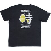 BU1132373 [時は金なり つむぎ天竺半袖Tシャツ L 漆黒 ブラック]