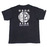 BU1132377 [日本伝統 豊天商店 つむぎ天竺半袖Tシャツ L 漆黒 ブラック]