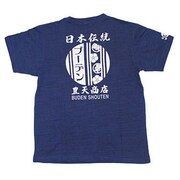 BU1132377 [日本伝統 豊天商店 つむぎ天竺半袖Tシャツ LL 藍 インディゴ]