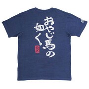 BU1132389 [やじ馬です つむぎ天竺半袖Tシャツ LL 藍 インディゴ]