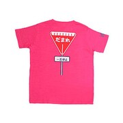 BU1142208 [だまれ標識クルーネック つむぎ天竺半袖Tシャツ LL 桜 ショッキングピンク]