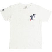 BUB0802K [スラブ天竺半袖Tシャツ 一笑懸命 L ホワイト]