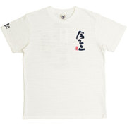 BUB0805K [スラブ天竺半袖Tシャツ 今ここ M ホワイト]