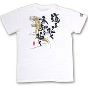 BUB0808 [道を拓く未知を拓く つむぎ天竺Ｔシャツ M オフホワイト]
